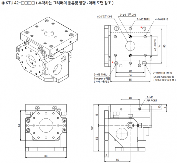 90도 회전 유니트 KTU 시리즈